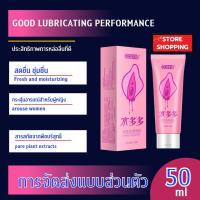 Cojtt  สูตรเซรั่มบำรุงผิวและกระตุ้นอารมณ์สำหรับผู้หญิง 50 ml รับประกันของแท้ 100 % การันตรีส่งไว ไม่เขียนชื่อสินค้าหน้ากล่อง