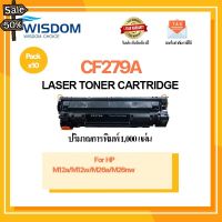 หมึกพิมพ์ CF279A/279A/cf279 For Printer เครื่องปริ้น รุ่น HP LaserJet Pro M12a/M12w/M26a/M26nw #หมึกเครื่องปริ้น hp #หมึกปริ้น   #หมึกสี   #หมึกปริ้นเตอร์  #ตลับหมึก