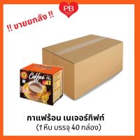 ?Naturegift กาแฟร้อน เนเจอร์กิฟท์ คอฟฟี่พลัส สูตรต้นตำรับ Exp.02/11/23(1หีบบรรจุ40กล่อง)