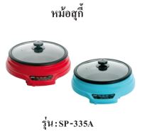 OTTO หม้อสุกี้ ชาบู รุ่น SP-335A ความจุ 3 ลิตร ถอดล้างได้ หม้อเคลือบ  กำลังไฟฟ้า 1500 วัตต์