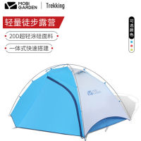 Spot parcel post Mobi Garden Outdoor Tent Foldable and Portable Outdoor Camping Rain-Proof Windproof Double Ultra-Light Double-Layer Outer cket Easy to Match