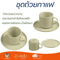โปรโมชัน แก้วกาแฟ ชุดถ้วยกาแฟ FINE PORCELAIN 250ml KING BEAT ครีม ดีไซน์สวยงาม จับถนัดมือ ล้างทำความสะอาดได้ง่าย Coffee Sets จัดส่งทั่วประเทศ