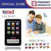 โปรโมชั่น+++ E-Dict เครื่องแปลภาษา รุ่น PDA1677 (Black) ราคาถูก เครื่อง อัดเสียง เครื่องบันทึกเสียง ขนาด เล็ก เครื่อง อัดเสียง จิ๋ว เครื่องบันทึกเสียง แบบ ซ่อน