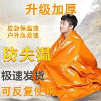 Outdoor prevent hypothermia blanket rescue blankets prevent hypothermia emergency first aid to survive the cold hot tearing resistance increasing reuse