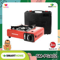 SMARTHOME เตาแก๊สปิคนิค รุ่น SM-PGA02