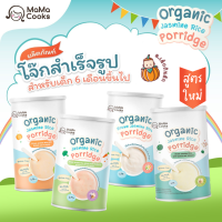 Mama Cooks โจ๊กข้าวหอมมะลิ,ข้าวกล้องหอมมะลิ,ข้าวไรซ์เบอรี่ออร์แกนิคกึ่งสำเร็จรูป