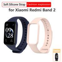 สายซิลิโคนอ่อนนุ่มสำหรับ Redmi Smart Band 2