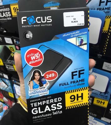 Vivo S9 #Focus #โฟกัส ฟิล์มกระจกนิรภัยกันรอยแบบเต็มจอกาวเต็ม (full frame)