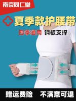Summer waist protection belt lumbar spine lumbar disc waist protrusion strain boutique lumbar muscle waist pain men and women special abdominal belt