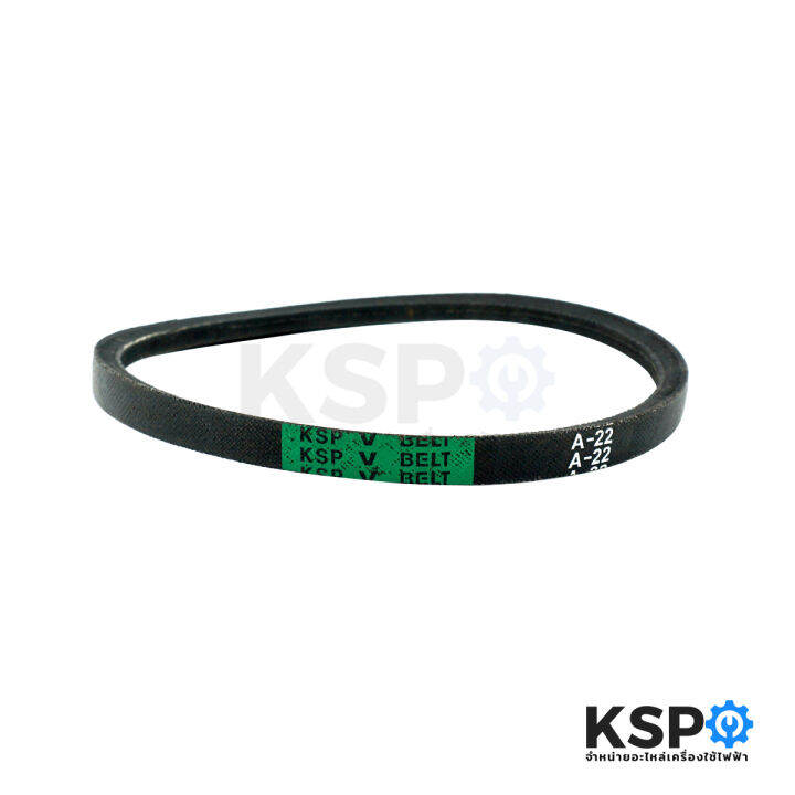 สายพานเครื่องซักผ้า-ksp-a-22-washing-machine-belt-อะไหล่เครื่องซักผ้า