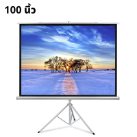 โปรเจคเตอร์แบบขาตั้ง จอรับภาพโปรเจคเตอร์ จอโปรเจคเตอร์  Projection Screen ขาตั้ง โฮมเธียเตอร์ ขนาด 100 นิ้ว พร้อมขาตั้ง ปรับระดับขาตั้งได้ Simple hom