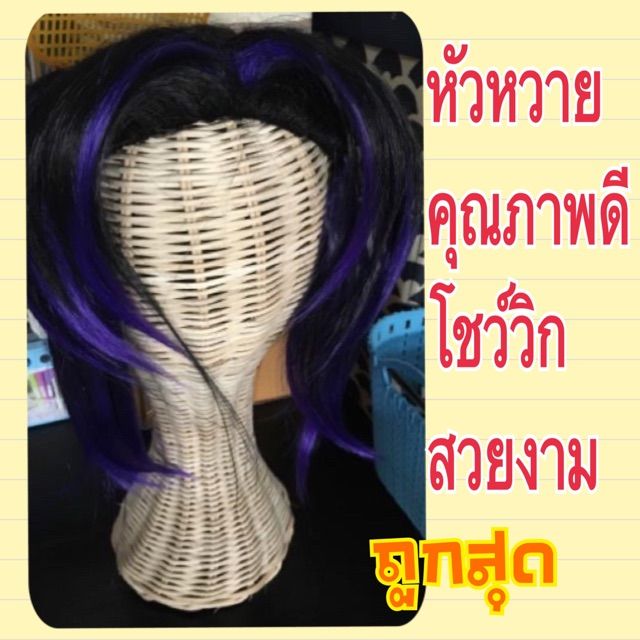 หัวหวาย-หัวหุ่น-โชว์วิก-โชว์หมวก-หวายแท้งานดี