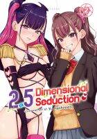 หนังสืออังกฤษใหม่ 2.5 Dimensional Seduction Vol. 2 (2.5 Dimensional Seduction) [Paperback]