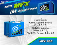 แบตเตอรี่ GS MFX-90R 85D26R  12V. 80 แอมป์ แบตเตอรี่ พร้อมใช้ง่าน ชนิดที่ไม่ต้องดูแลน้ำกลั่น