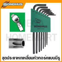 Bondhus ชุดประแจหกเหลี่ยมตัวแอล หัวทอร์ค แบบมีรู ขนาด TR7 - TR25 รุ่น 32431 (7 ชิ้นชุด) (Tamper-Resistant Tip L-Wrench Set)