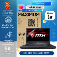 ฟิล์มกันรอย คอม โน๊ตบุ๊ค แบบใส รุ่น MSI GT75 8SG-065TH Titan (17.3 นิ้ว : 38.2x21.5 ซม.) Screen Protector Film Notebook MSI GT75 8SG Titan : Crystal  Clear Film (Size 17.3 in : 38.2x21.5 cm.)