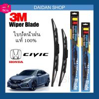 [1คู่] 3M ใบปัดน้ำฝน สำหรับ HONDA Civic  แท้100% #ที่ปัดน้ำฝน  #ยางปัดน้ำฝน  #ก้าน  #ก้านปัดน้ำฝน  #ใบปัดน้ำฝน