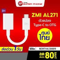 ( Promotion+++) คุ้มที่สุด [ราคาพิเศษ 149บ.] ZMI USB-C OTG Adapter (AL271) สายเคเบิลอะแดปเตอร์ สายวัสดุ TPE-2Y ราคาดี อุปกรณ์ สาย ไฟ ข้อ ต่อ สาย ไฟ อุปกรณ์ ต่อ สาย ไฟ ตัว จั๊ ม สาย ไฟ