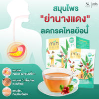 Minherb มินเฮิร์บ สมุนไพรแก้กรดไหลย้อน สมุนไพรกรดไหลย้อน  ใบย่านางแดง สมุนไพรบรรเทากรดไหลย้อน รักษากรดไหลย้อน จุกแน่นเฟ้อ