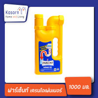 Farcent ฟาร์เซ็นท์ เดรนโอเพ่นเนอร์ น้ำยาขจัดท่อน้ำตัน 1000 มล. แกลอน Farcent Drain Opener กำจัด ท่อน้ำทิ้ง (0101)