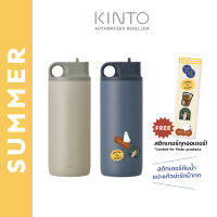 KINTO-ACTIVE TUMBLER 600ML