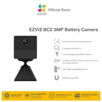 Ezviz (2MP) รุ่น BC2 2MP Battery Wi-Fi Camera H.265 : กล้องวงจรปิดภายใน มีแบตในตัว (EZV-CS-BC2-2MP)