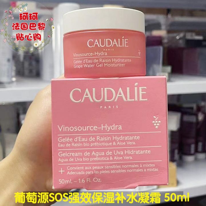 caudalie-grape-source-sos-intensive-moisturizing-cream-50ml-refreshing-edition
