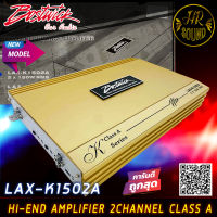 BOSTWICK รุ่นLAX-K K1502A K Seriesเพาเวอร์แอมป์2 Ch Class A 150วัตต์ x 2ชาแนล ให้เสียงแนวSQ ของแท้ ขับลำโพงคู่หน้า-หลังรถยนต์