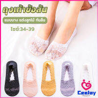 CeeJay ถุงเท้าลูกไม้ ถุงเท้าผ้าฝ้าย ด้านล่างซิลิโคนกันลื่น  Lace socks