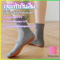 Winsome ถุงเท้ากันลื่น ถุงเท้าผู้ใหญ่ ถุงเท้าเด็ก  ถุงเท้าแทรมโพลีน socks