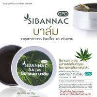 SIBANNAC BALM 17 g ซีบาแนค บาล์ม 17 กรัม ประกอบด้วยน้ำมันระกำ เกล็ดสะระแหน่ บรรเทาอาการปวดเมื่อยตามร่างกาย