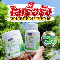 2 แถม 1 ของแท้ 100% NBL LC เอ็นบีแอล แอลซี ขนาด 30 เม็ด Made in Australia