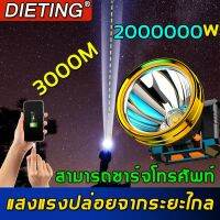 โปรแรง DIETING ไฟฉายคาดหัว ส่องพื้นที่ขนาดใหญ่ สวิทช์เหนี่ยวนํา ชาร์จUSB ไฟฉายคาดหัวแรงสูง ฟฉายคาดหัว ไฟฉายแรงสูง ราคาถูก ไฟฉาย ไฟฉาย แรง สูง ไฟฉาย คาด หัว ไฟฉาย led