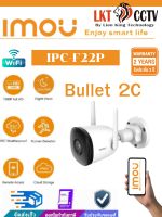 กล้อง WIFI IMOU รุ่น F22P Bullet 2C รองรับการดูออนไลน์/ดูย้อนหลังบนแอปพริเคชัน IMOU รองรับ Android และ iOS