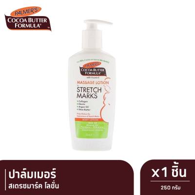 PALMERS ปาล์มเมอร์ โลชั่นป้องกันรอยแตกลายและกระชับหน้าอก สเตรซมาร์ค โลชั่น 250 g. x 1