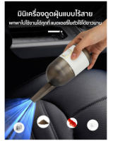 เครื่องดูดฝุ่นไร้สาย เครื่องดูดฝุ่นเล็ก พกพา Desktop Vacuum Cleaner เครื่องดูดฝุ่นรถยนต์ เครื่องดูดฝุ่นจิ๋ว mini USB