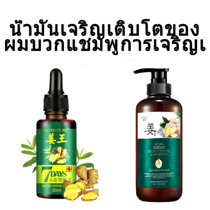 ehome-mall-แชมพูแก้ผมร่วง-ขนาด-500-ml-แชมพูขิง-แชมพูสมุนไพร-แชมพูเร่งผมยาว-แชมพูแก้ผมหงอก-แชมพูขจัดรังแค-แชมพูสระผม-ป้องกันผมร่วง