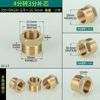 【Free-delivery】 ebthia 3/8 "1/2" 3/4 "NPT BSPT ตัวผู้ X ข้อต่อลดบุชชิ่งทองเหลืองตัวเมียอะแดปเตอร์เชื่อมต่อ Fiting Pipa น้ำเชื้อเพลิงแอร์แก๊ส