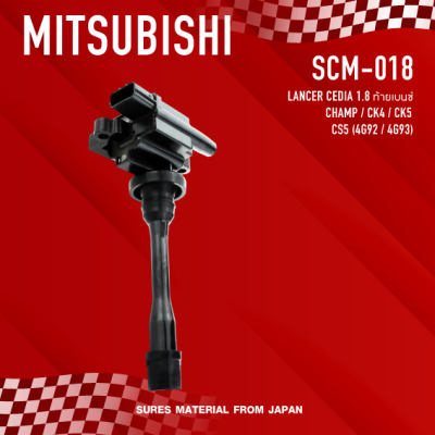 SURES ( ประกัน 1 เดือน ) คอยล์จุดระเบิด MITSUBISHI CEDIA 1.8 ท้ายเบนซ์ ตรงรุ่น - SCM-018 - MADE IN JAPAN - คอยล์หัวเทียน มิตซูบิชิ ซีเดีย