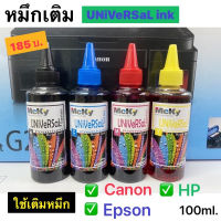 หมึกเติม Ink Tank ปรินเตอร์ มีครบทุกรุ่น Universal premium ขนาด 100 ml. ( Mcky แท้)