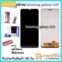 หน้าจอSamsungGalaxyA20 หน้าจอชุดSamsungGalaxyA20 จอทัชสกรีนSamsungGalaxy A20 จอSamsung A20 ปรับแสงได้