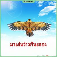 BizHome ว่าว นกอินทรีย์ ว่าวไล่นก ว่าวไล่ ศัตรูพืชว่าวเด็ก อุปกรณ์ว่าว kite