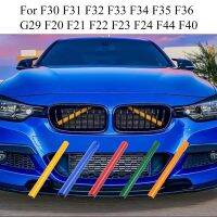 แถบติดขอบกระจังหน้ารถยนต์สำหรับ BMW F20 F21 F22 F23 F24 F30 F31 F32 F33 F34 F35 F36 F40 F44 G29 5การตกแต่งด้วยสีอุปกรณ์ตกแต่ง