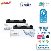 Fast Toner ใช้สำหรับรุ่น TN-1000 Black (แพ็ค 2 ตลับ) For HL-1110/1210W/1510/1610W/1810/1910W #หมึกเครื่องปริ้น hp #หมึกปริ้น   #หมึกสี   #หมึกปริ้นเตอร์  #ตลับหมึก