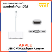 APPLE USB-C VGA Multiport Adapter ของแท้ ประกันศุนย์ 1-Y