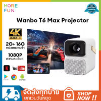 Wanbo T6 Max Projector 4K Full HD โปรเจคเตอร์ โปรเจคเตอร์พกพา Android 9.0 โฟกัสอัตโนมัติ รองรับการควบคุมด้วยเสียง