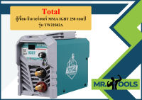 Total ตู้เชื่อม อินเวอร์เตอร์ MMA IGBT 250 แอมป์ รุ่น TW22502A ( Inverter MMA Welding Machine ) เครื่องเชื่อม แบบพกพา  ถูกที่สุด