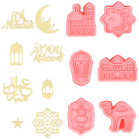 Eid Mubarak Cookie Cutters 3D Ramadan Islamic Muslim Biscuit Mold