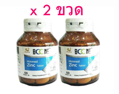 2 ขวดส่งฟรี-ซิงค์คีเลต สำหรับคนผิวมัน สิวอักเสบ บำรุงสเปิร์ม บำรุงผม ขวดละ 60 เม็ด