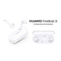 สินค้าขายดี!!! Earphone Wireless HUAWEI (Freebuds 3i) White ประกัน 1 ปี ที่ชาร์จ แท็บเล็ต ไร้สาย เสียง หูฟัง เคส ลำโพง Wireless Bluetooth โทรศัพท์ USB ปลั๊ก เมาท์ HDMI .